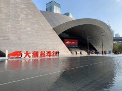 深圳改革开放展览馆
